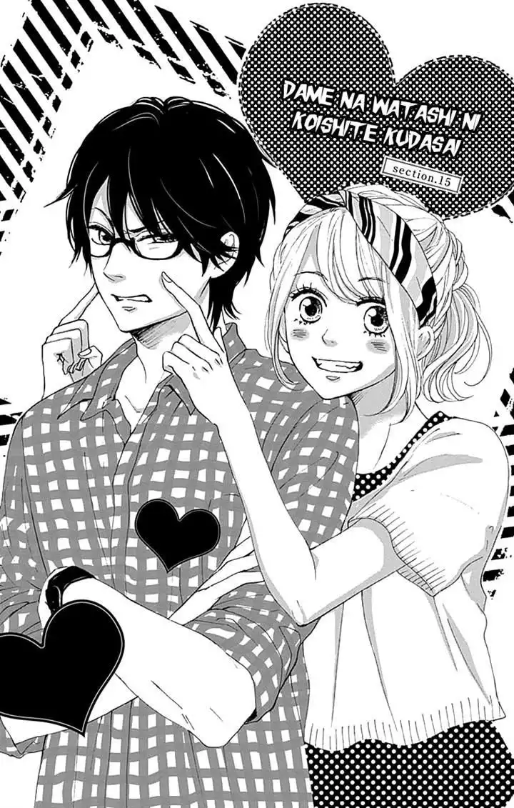 Dame na Watashi ni Koishite Kudasai Chapter 15 1